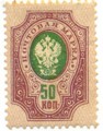 #085 Стандарт. 50коп. 1909-12 г. Чистая без клея.