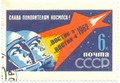 #2731 СССР. 1962 г. №2731 Гашёная.
