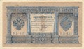 24003 Россия. 1898 г. 1 рубль.