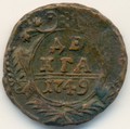 27004 Россия. Деньга (1/2 коп.) 1749 г.